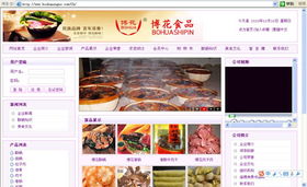 博山許氏食品廠網(wǎng)站建設(shè) 打造品牌數(shù)字化新名片，連接美味與信賴