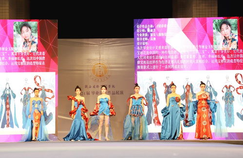 陜西國際商貿(mào)學(xué)院2024屆畢業(yè)設(shè)計(jì)作品動(dòng)態(tài)展演大賽 傳統(tǒng)文化與創(chuàng)新魅力的交融